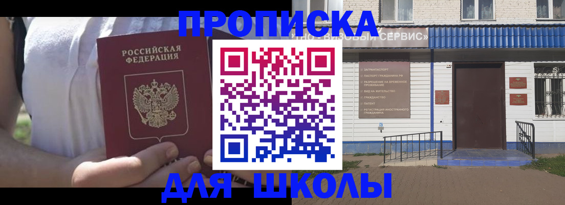 прописка для кредита в Железногорске