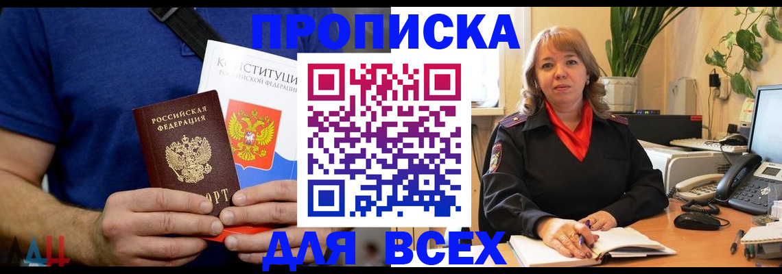 миграционный учет в Железногорске